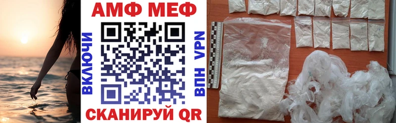 Амфетамин Premium  Грязовец 