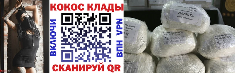 Кокаин Колумбийский  Грязовец 