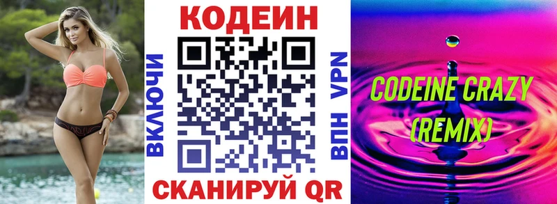 Codein напиток Lean (лин)  что такое   omg как войти  Грязовец 
