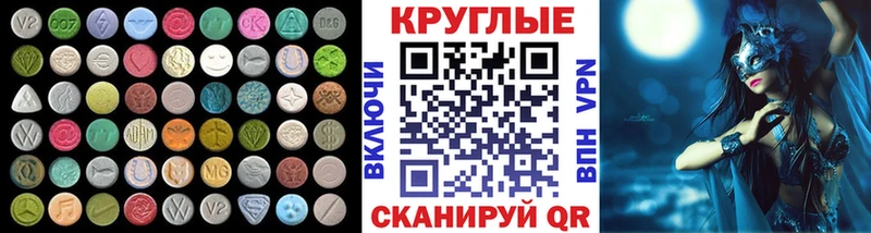 купить   мориарти клад  Экстази круглые  Грязовец 