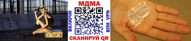 МДМА молли  купить наркотик  Грязовец 