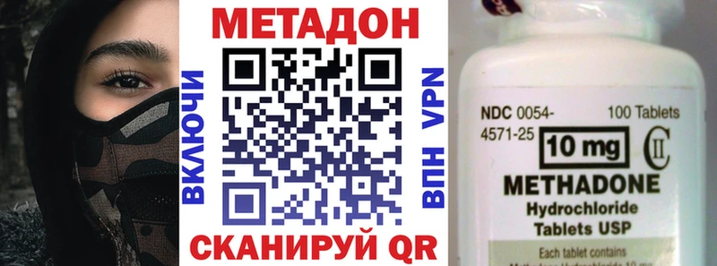 Метадон кристалл даркнет сайт Грязовец